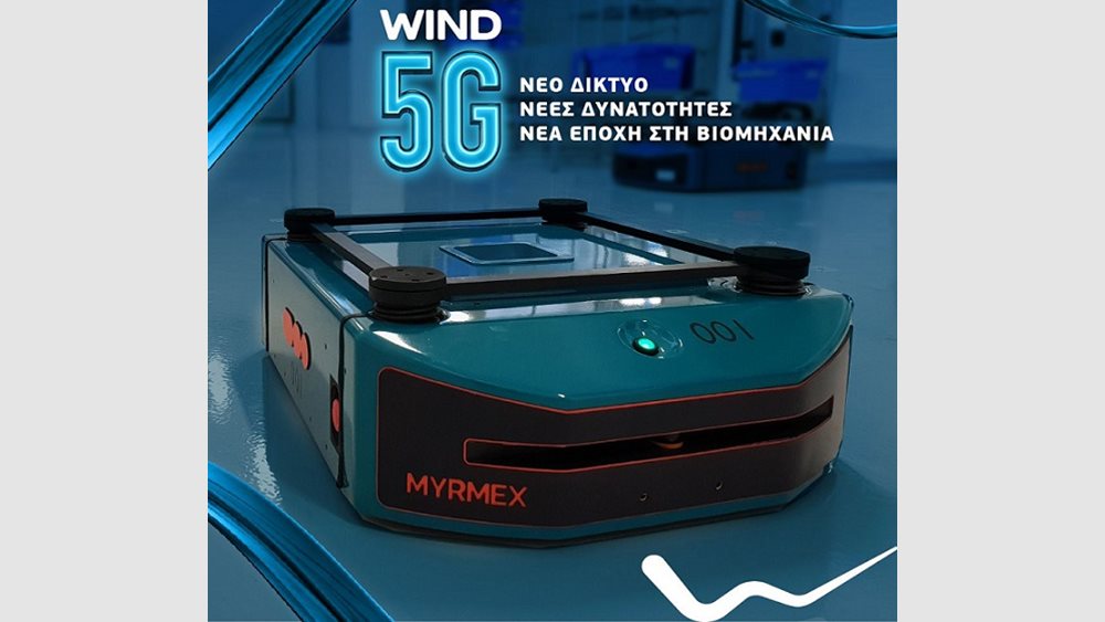 WIND Ελλάς: Εφαρμόζει για πρώτη φορά στην Ελλάδα την επόμενη γενιά δικτύων 5GSA για εφαρμογές ρομποτικής