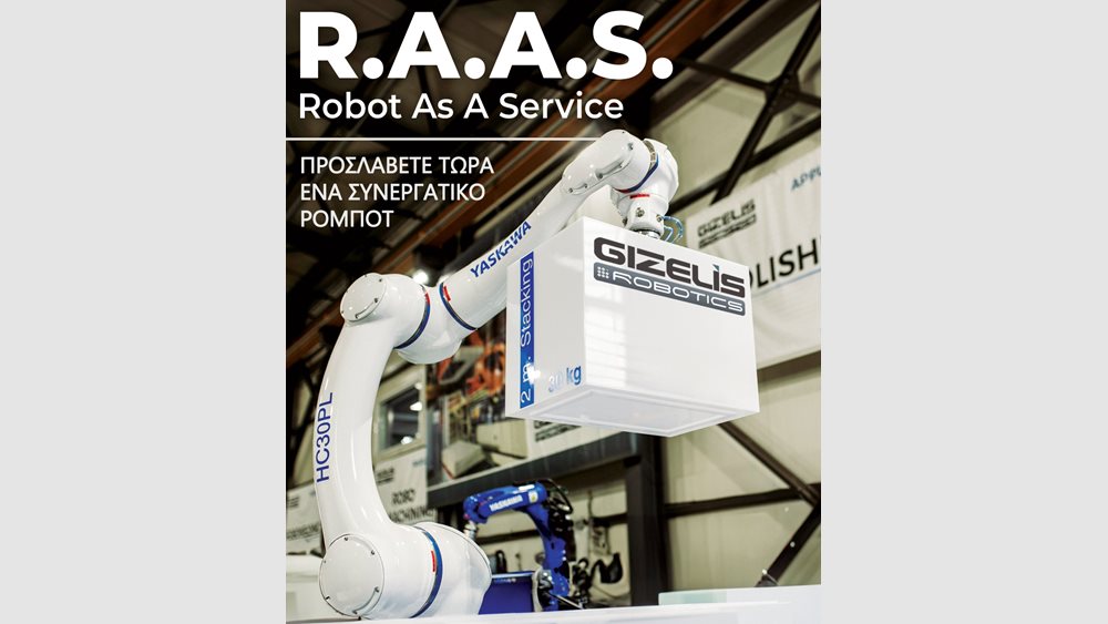 Robot as a Service: Νέα καινοτόμα υπηρεσία Μίσθωσης Ρομποτικών Εφαρμογών από την Gizelis Robotics