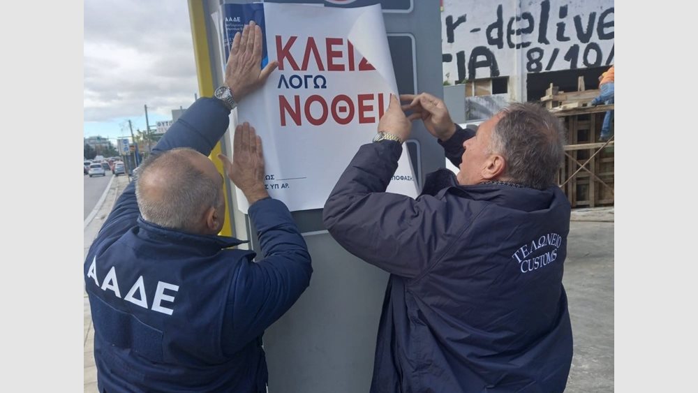 Πρατηριούχος ξήλωσε τις αντλίες για να αποφύγει πρόστιμα - Σφάγιση 2 ετών