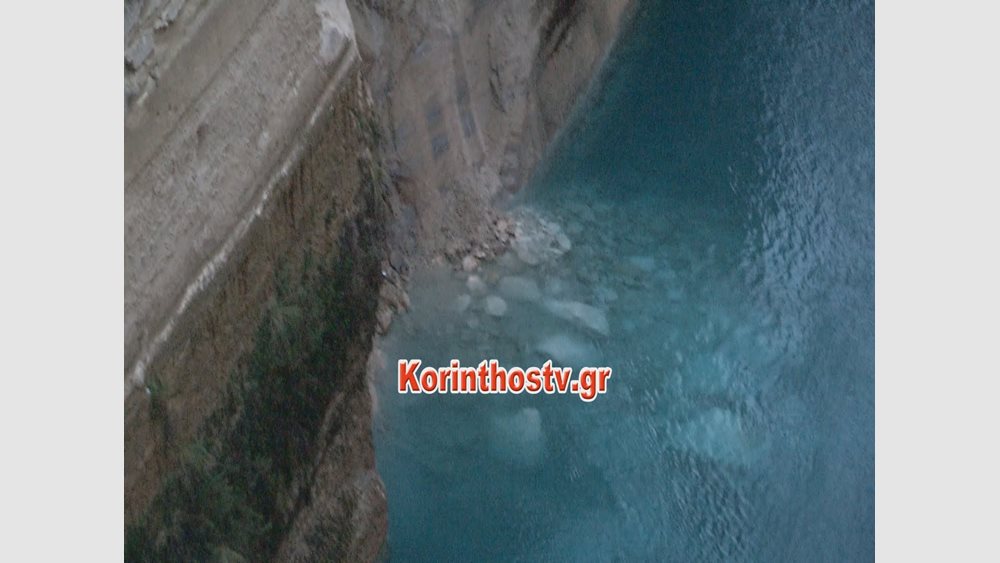 Έκλεισε ο Ισθμός της Κορίνθου λόγω κατολίσθησης