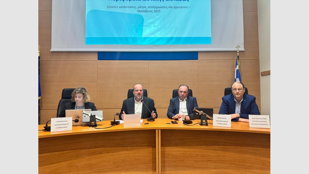 ΥΠΑΑΤ: Ευρεία σύσκεψη στην Αχαΐα για την ευλογιά των αιγοπροβάτων - Εντατικοποίηση ελέγχων & αυστηρά μέτρα βιοασφάλειας