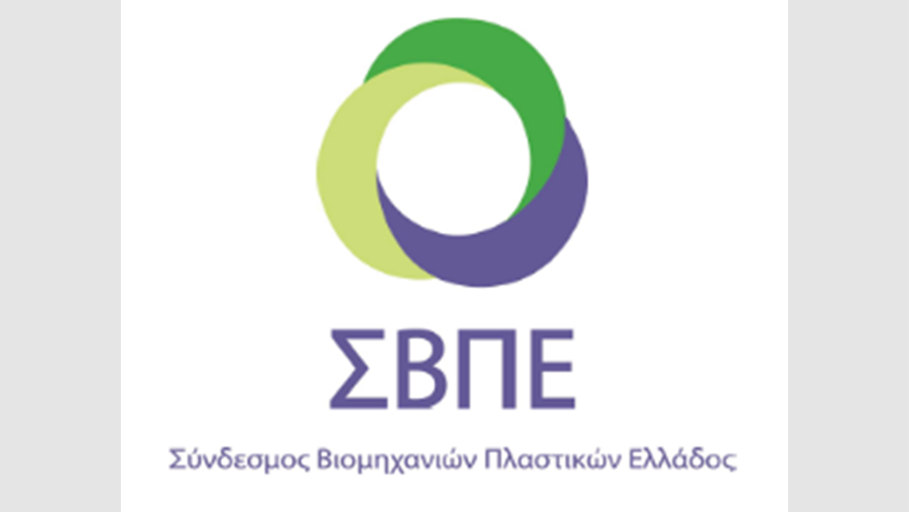 ΣΒΠΕ: Το πλαστικό αποδεικνύεται αποτελεσματικό και αναντικατάστατο στη συσκευασία τροφίμων