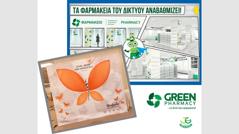 Συνεχίζεται η δυναμική πορεία του δικτύου Green Pharmacy ομίλου ΠΡΟΣΥΦΑΠΕ και το 2024