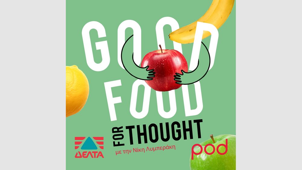 &quot;Good Food for Thought&quot;: Μία νέα σειρά podcast από τo pod.gr και τη ΔΕΛΤΑ
