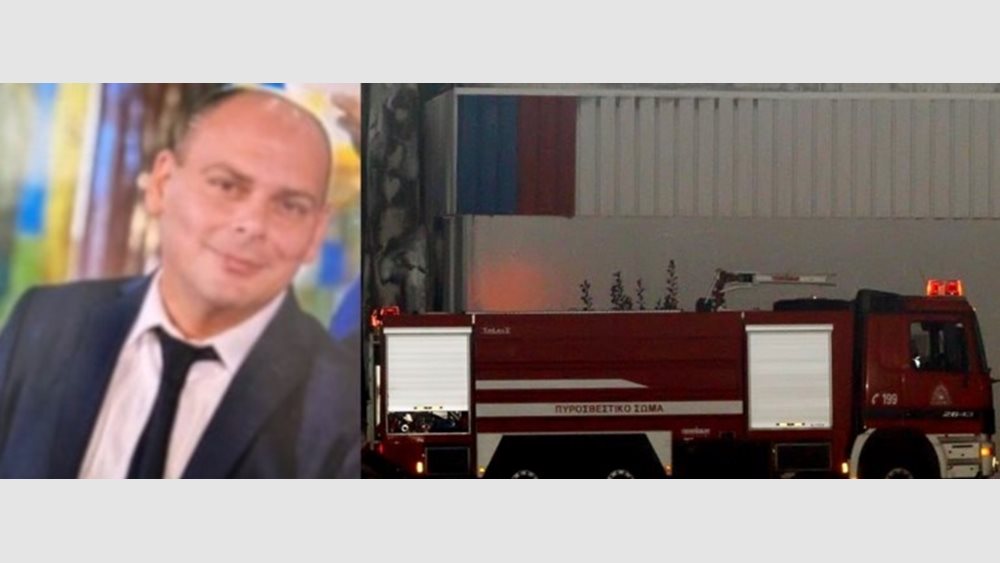 Θρίλερ με την εξαφάνιση του διοικητή του Πυροσβεστικού Κλιμακίου Ποροΐων - Κανένα ίχνος του δύο ημέρες μετά