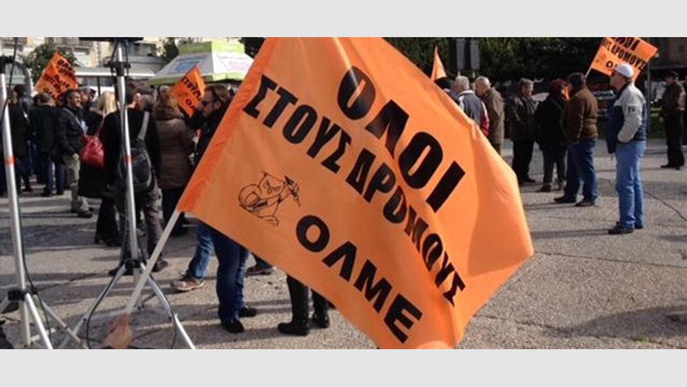 OΛME: Συμμετέχει με στάση εργασίας στο Πανεκπαιδευτικό συλλαλητήριο της 7ης Φεβρουαρίου