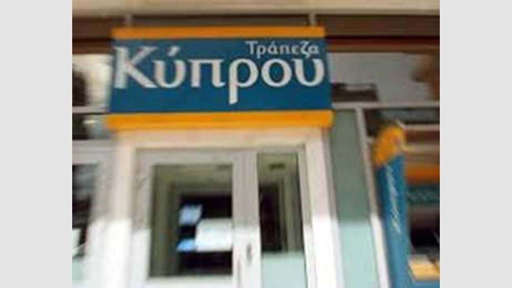 Ο οίκος Fitch αναβάθμισε την Τράπεζα Κύπρου