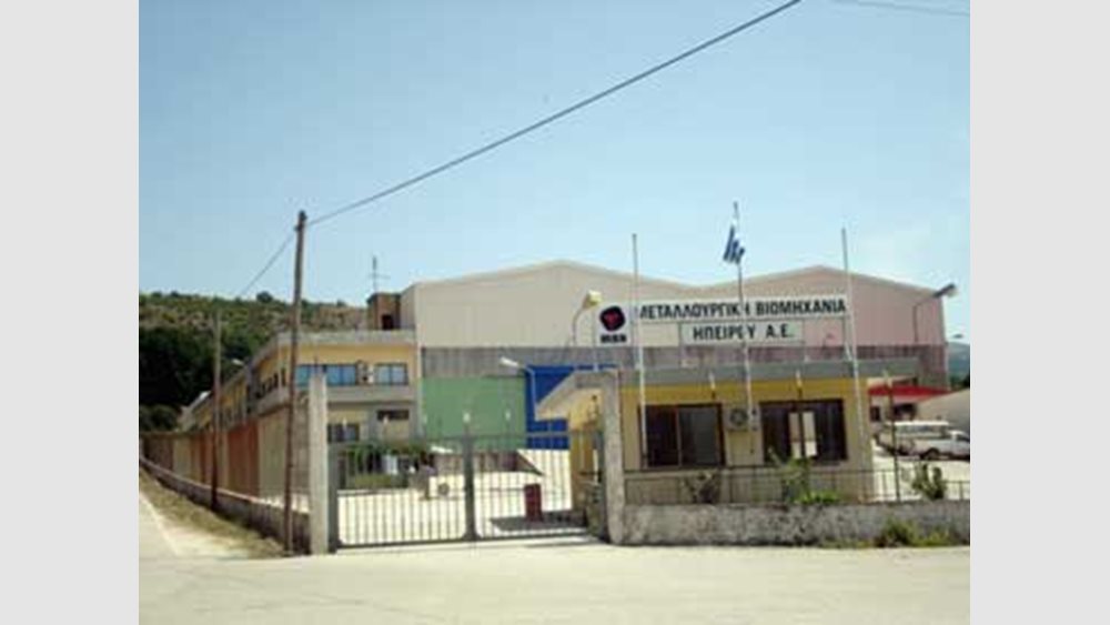 Στην ΕΛΒΑΛΧΑΛΚΟΡ η "Μεταλλουργική Βιομηχανία Ηπείρου"