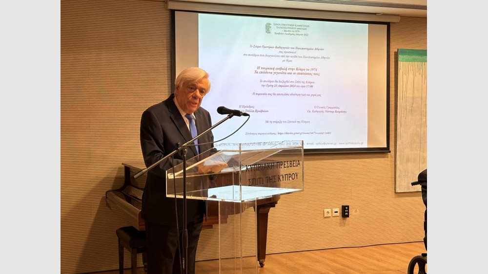 Π. Παυλόπουλος: &quot;Η προκλητική ατιμωρησία της Τουρκίας ύστερα από 50 χρόνια παράνομης εισβολής και κατοχής στην Κύπρο&quot;
