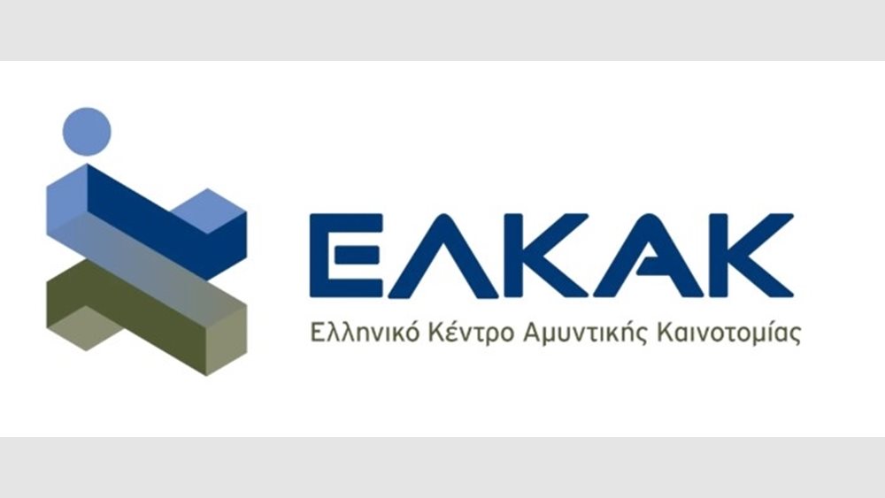 Ελληνικό Κέντρο Αμυντικής Καινοτομίας (ΕΛΚΑΚ): Επιδιώκει να χαρτογραφήσει το ελληνικό οικοσύστημα αμυντικής καινοτομίας
