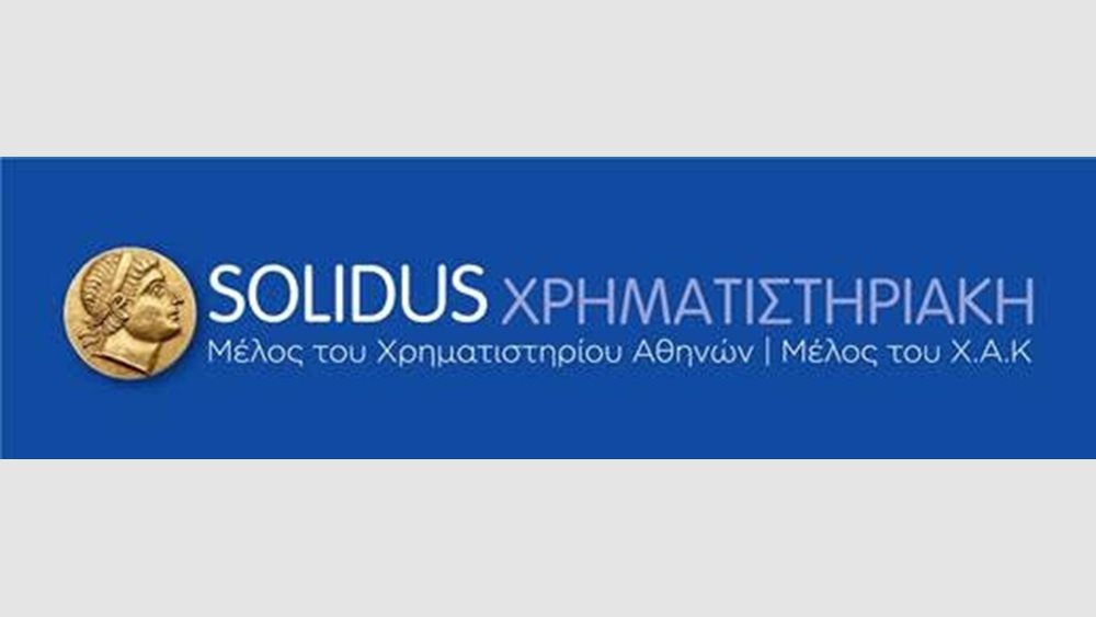 Solidus Securities ΑΕΠΕΥ: Τι προτείνει στη δημόσια διαβούλευση για το ν/σ &quot;Ενίσχυση της Κεφαλαιαγοράς&quot;
