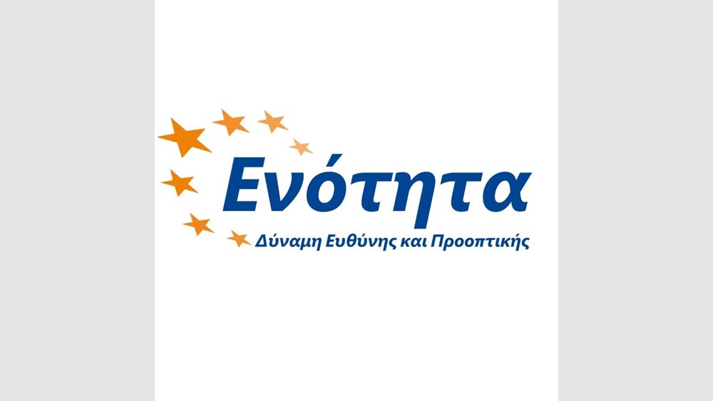 Η &quot;Ενότητα&quot; δεν θα συμμετάσχει σε κινητοποιήσεις για την εξυπηρέτηση κομματικών συμφερόντων
