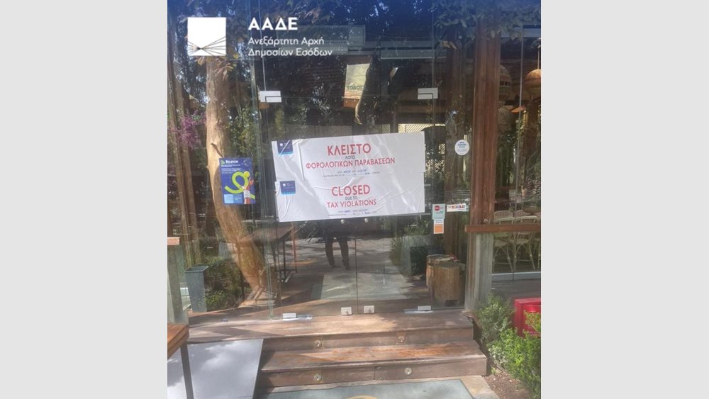 Λουκέτα και πρόστιμα σε γνωστές ταβέρνες και εστιατόρια για μη έκδοση αποδείξεων και μη διασύνδεση POS
