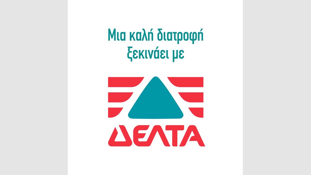 Όμιλος ΔΕΛΤΑ: Αύξηση τζίρου κατά 15,8% και οριακά θετικά λειτουργικά αποτελέσματα το 2022
