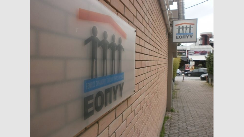 Κόβουν ξανά λεφτά από τον εξαθλιωμένο ΕΟΠΥΥ