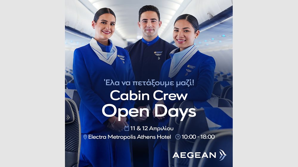AEGEAN: Σε αναζήτηση πληρωμάτων καμπίνας - Open Days στις 11 & 12 Απριλίου στην Αθήνα