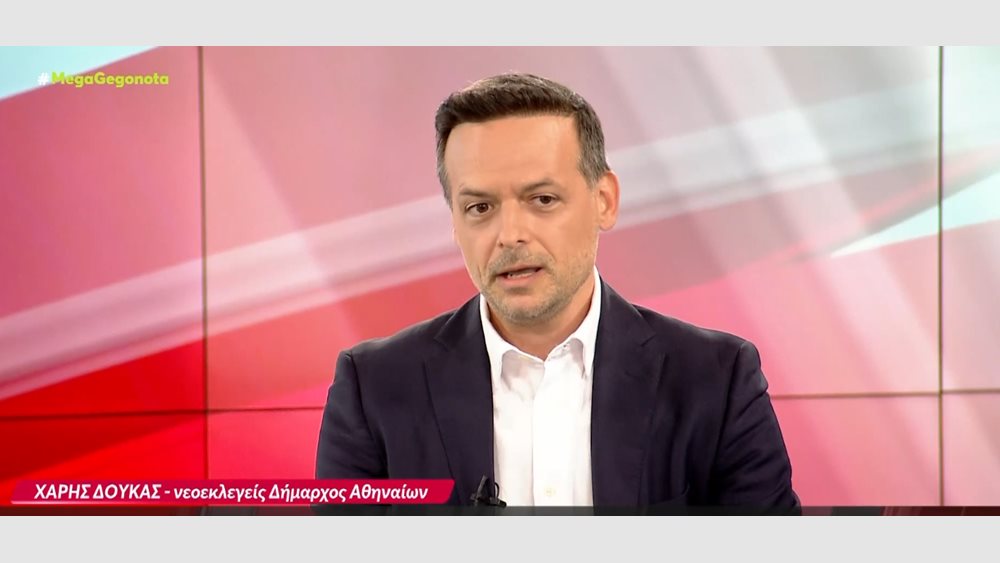 Χάρης Δούκας: Είμαι δήμαρχος όλων των Αθηναίων