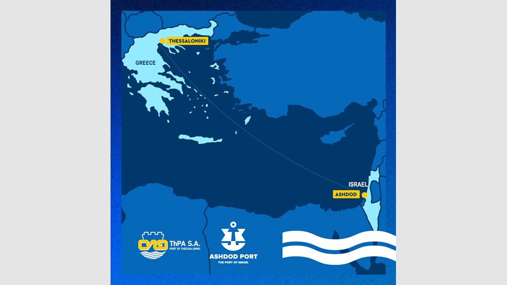 ΟΛΘ: Νέα συνεργασία με την ισραηλινή Ashdod Port Company