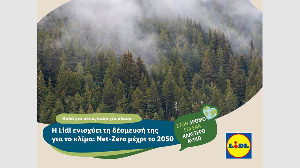 Η Lidl ενισχύει τη δέσμευσή της για το κλίμα: Net-Ζero μέχρι το 2050