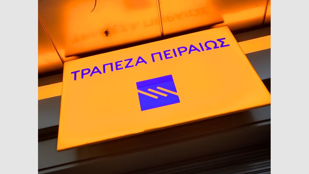 Τράπεζα Πειραιώς: Διατηρεί ισχυρό δίκτυο ΑΤΜ μετά την πώληση της ΚΕΑ - Παρουσία και σε απομακρυσμένες περιοχές