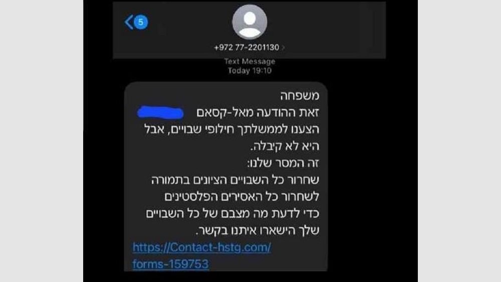 Η Χαμάς στέλνει SMS στα εβραϊκά στις οικογένειες των ομήρων