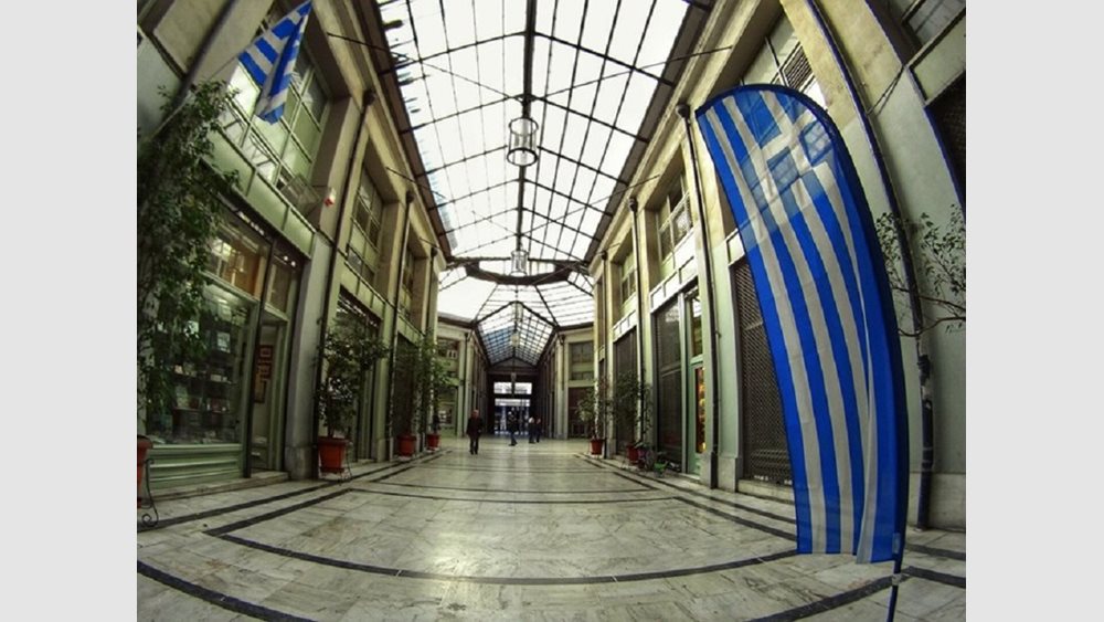 Αρσακειο