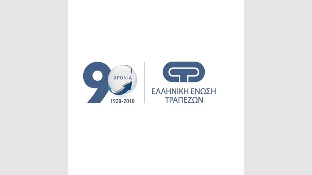 Ελληνική Ένωση Τραπεζών για Γ. Προβόπουλο: Υπηρέτησε με υποδειγματική αφοσίωση και αποτελεσματικότητα την εθνική οικονομία