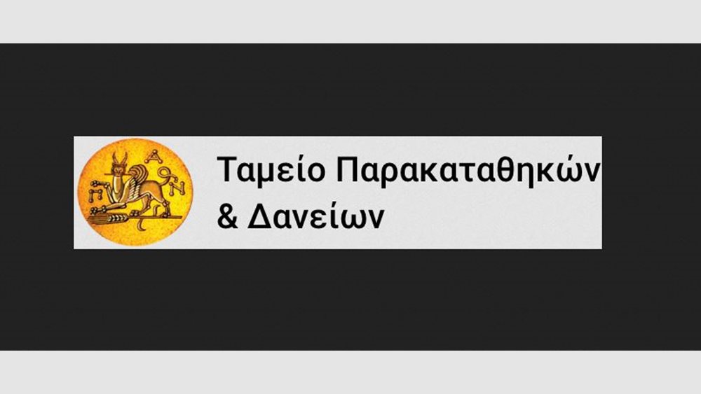 Συμμετοχή του Ταμείου Παρακαταθηκών και Δανείων στο European Leaders Programme