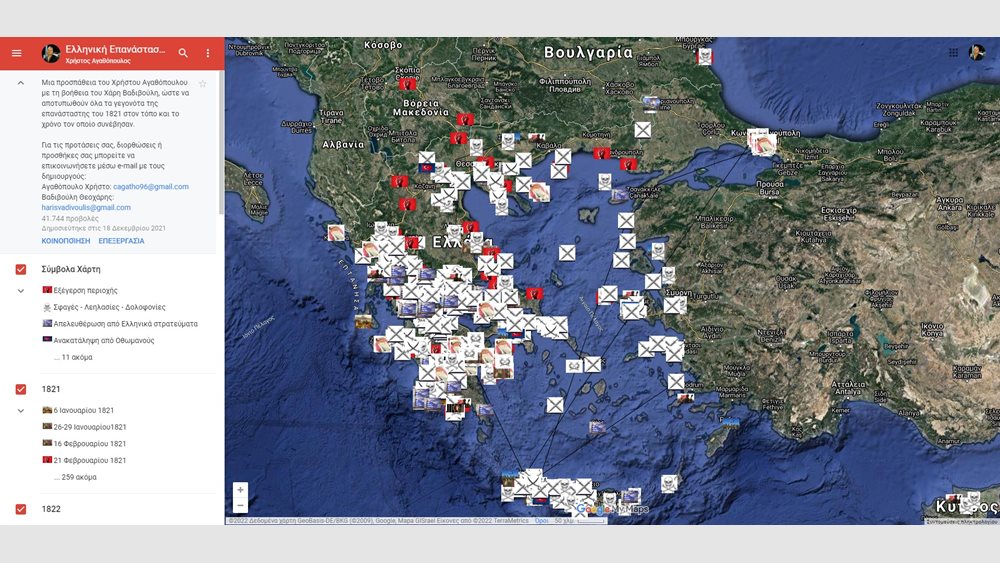 Ψηφιακός χάρτης για την ελληνική Επανάσταση