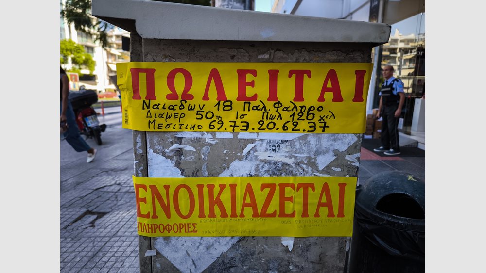 Στεγαστική Κρίση: Μικρότερα τα σπίτια που μπορούν να αγοράσουν ή να νοικιάσουν τα νοικοκυριά