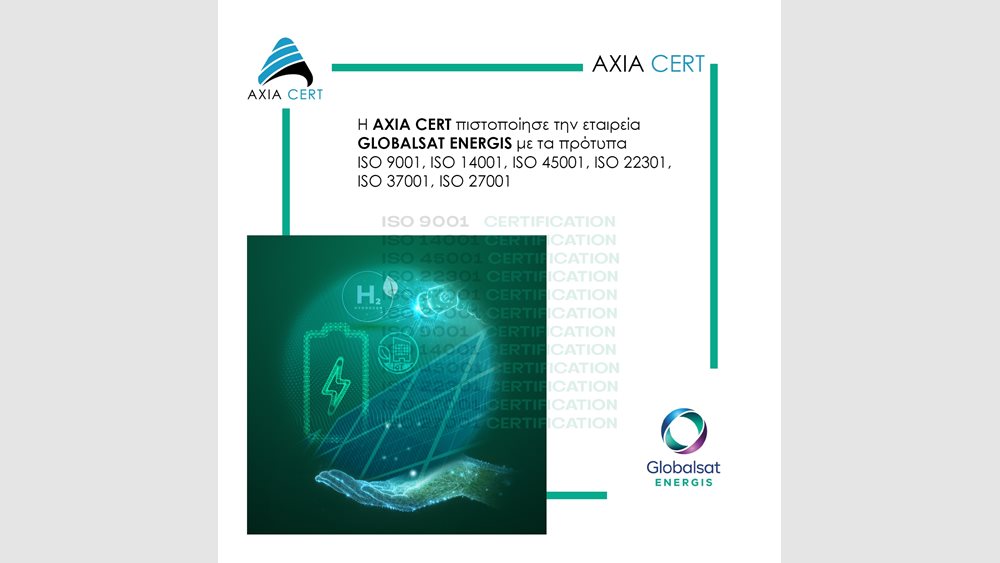 Η Globalsat ENERGIS επιλέγει την AXIA CERT για την πιστοποίησή της