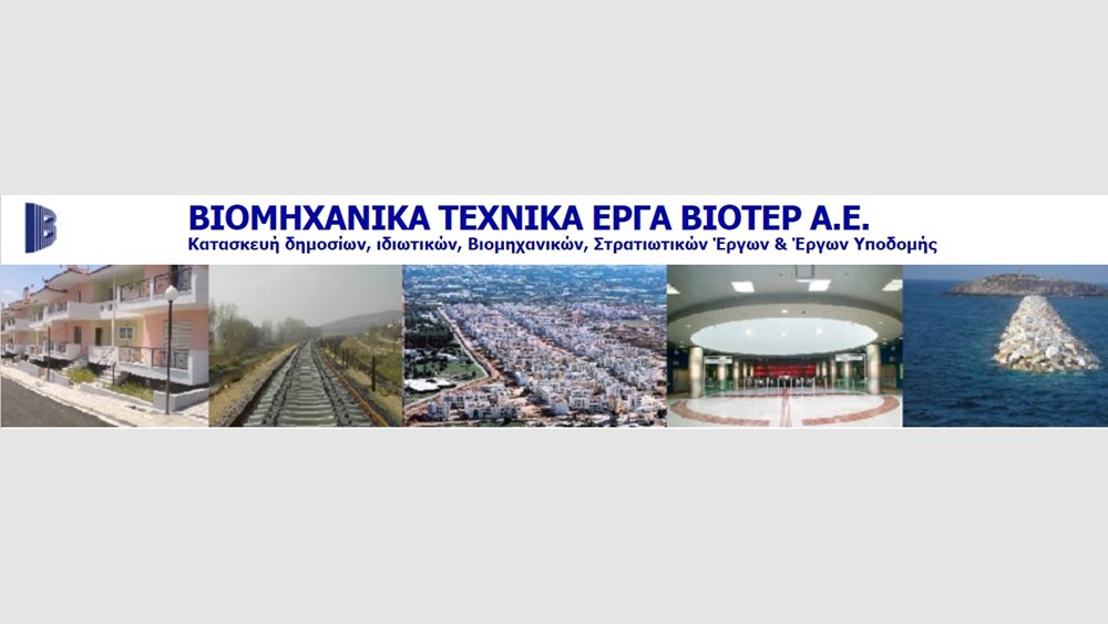 ΒΙΟΤΕΡ: Ανω του 5% η συμμετοχή του κ. Ανδρέα Μαυροσκότη
