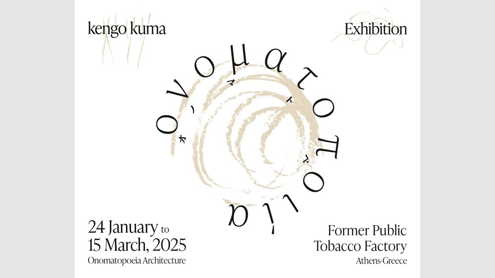 Kengo Kuma - "Ονοματοποιία": H κορυφαία έκθεση που συνθέτει τον ήχο στην αρχιτεκτονική