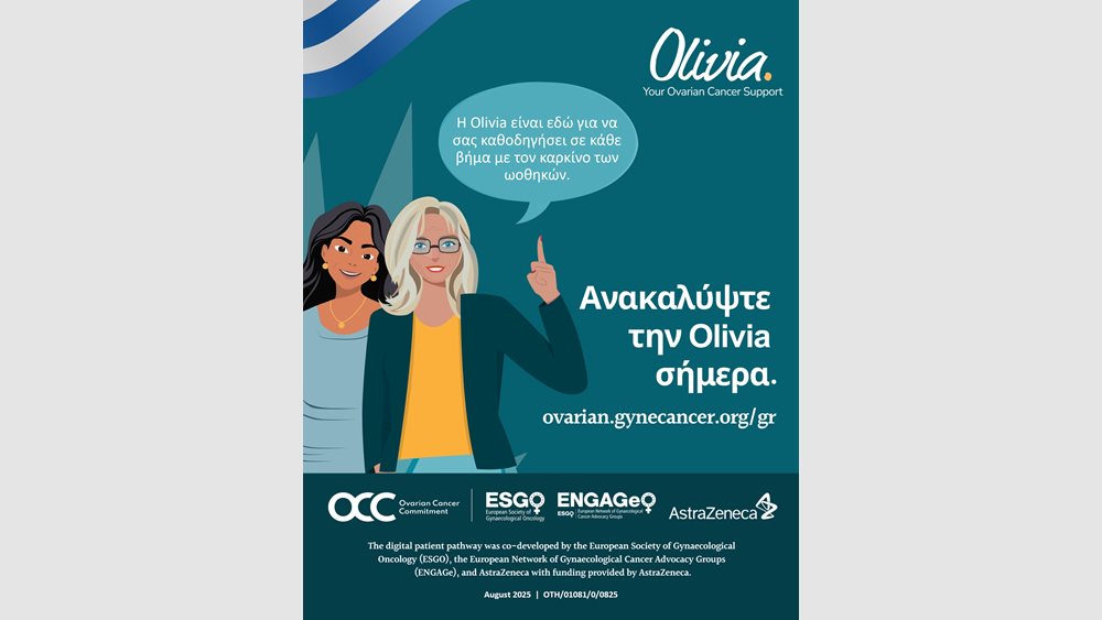 Olivia: Πολύτιμη Ψηφιακή Σύμμαχος για Γυναίκες με Καρκίνο των Ωοθηκών, με την υποστήριξη της AstraZeneca