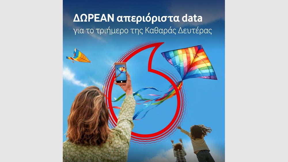 Εορταστικό τριήμερο με δωρεάν απεριόριστα data από τη Vodafone