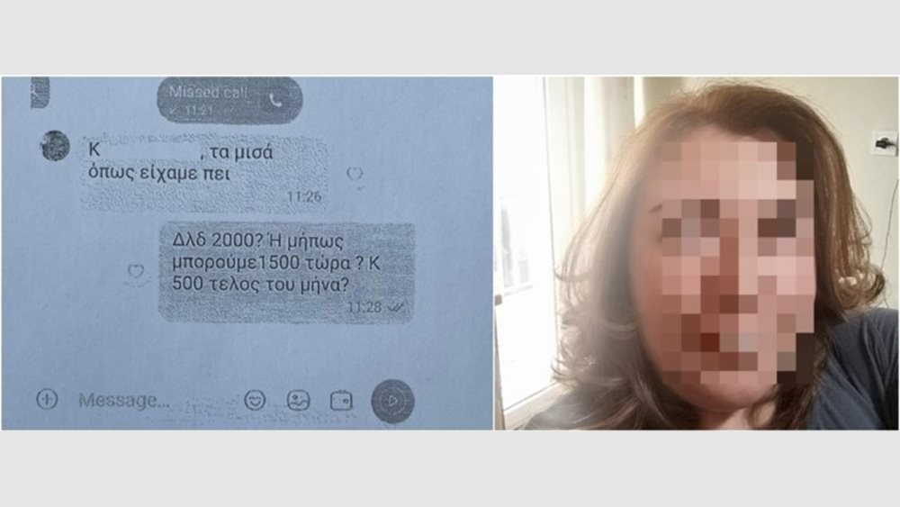 "Τα μισά όπως είπαμε": Τα μηνύματα της ντροπής με τα οποία η υπάλληλος του ΕΦΚΑ ζητούσε μίζα για επίδομα αναπηρίας