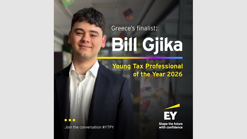 Ολοκληρώθηκε ο διαγωνισμός ΕΥ Young Tax Professional of the Year 2026