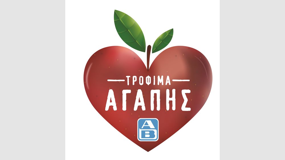 ΑΒ Βασιλόπουλος και περιοδικό δρόμου &quot;σχεδία&quot;: Μαζί για τον περιορισμό της σπατάλης τροφίμων