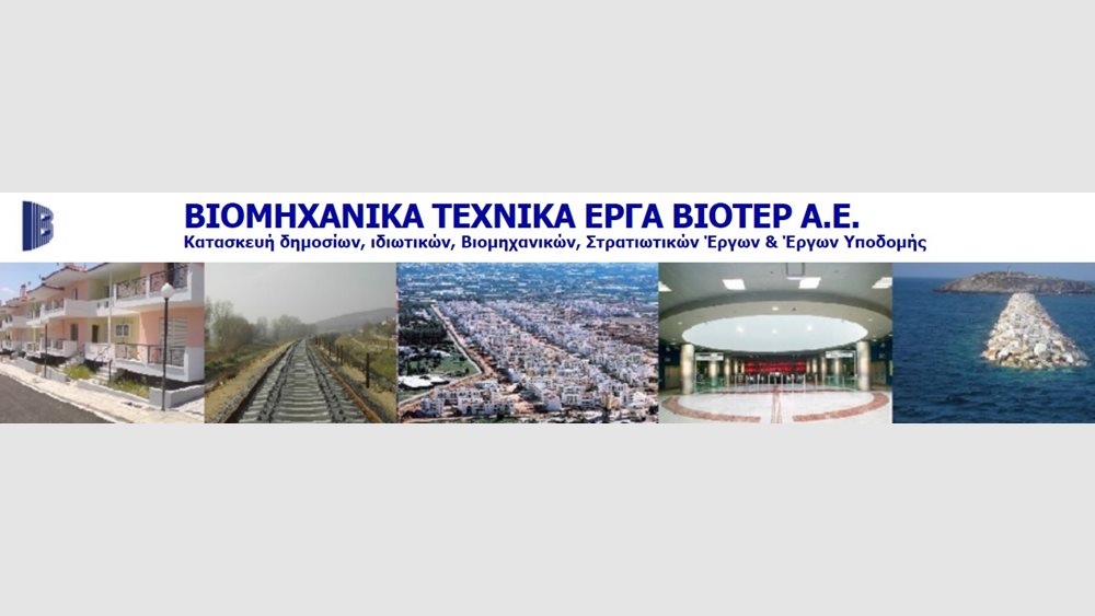 Βιοτέρ: Διαψεύδει κατηγορηματικά τα περί συγχώνευσης με τη Δομική Κρήτης
