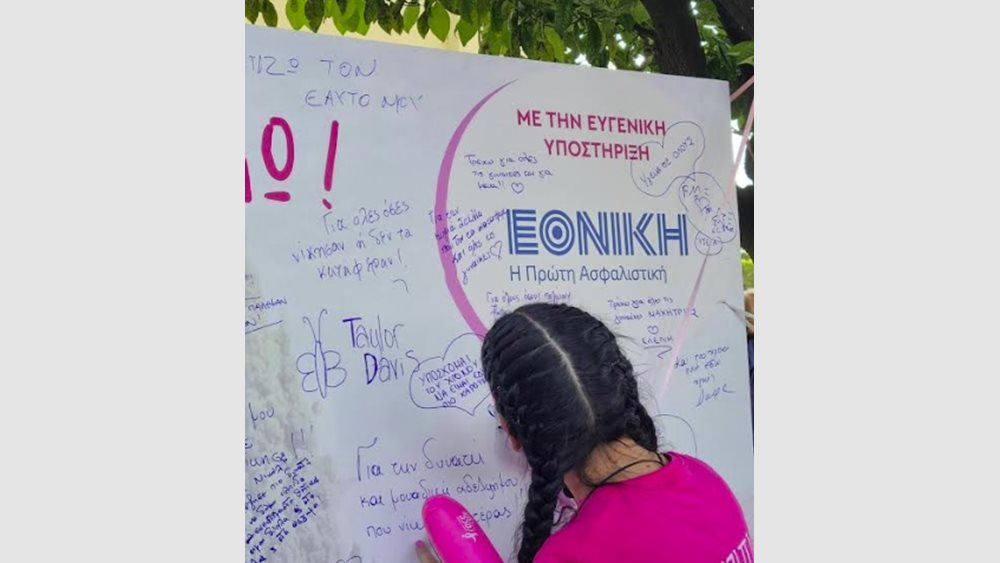 H Εθνική Ασφαλιστική Επίσημος Χορηγός του 17ου Greece Race for the Cure