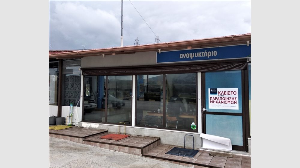 ΑΑΔΕ: Λουκέτο σε βενζινάδικο που διέθετε παράνομα στην αγορά καύσιμα αξίας 18 εκατ. ευρώ
