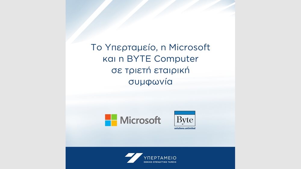 Υπερταμείο, Microsoft και BYTE Computer υλοποιούν τριετή εταιρική συμφωνία