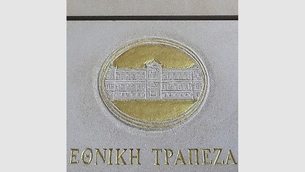 Χρηματοδοτικές ευκαιρίες σε επιχειρήσεις μέσω του EquiFund από την Εθνική Τράπεζα