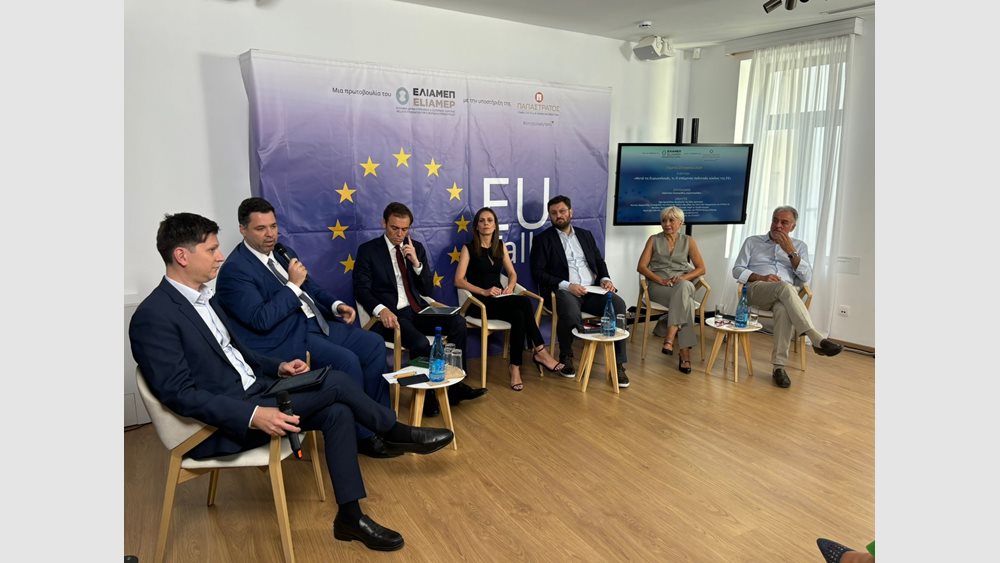 ΕΛΙΑΜΕΠ: Τι ανέδειξε η πέμπτη και τελευταία συζήτηση της πρωτοβουλίας ευαισθητοποίησης των πολιτών