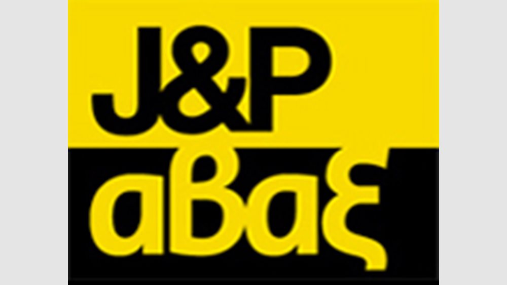 J&P-Άβαξ: Υπογραφή σύμβασης ΣΔΙΤ για μονάδα επεξεργασίας απορριμμάτων του Νομού Ηλείας