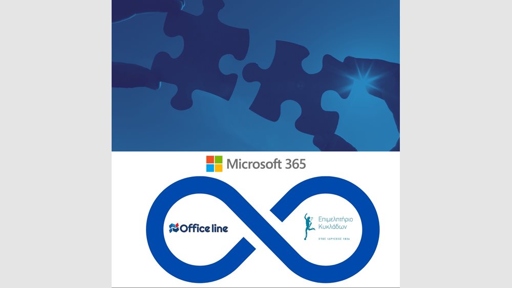 H Office Line αρωγός στην ψηφιακή αναβάθμιση του Επιμελητηρίου Κυκλάδων