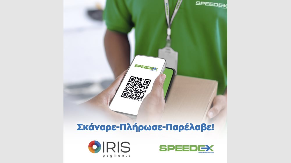 Η Speedex καινοτομεί με την νέα υπηρεσία IRIS payments της Eurobank