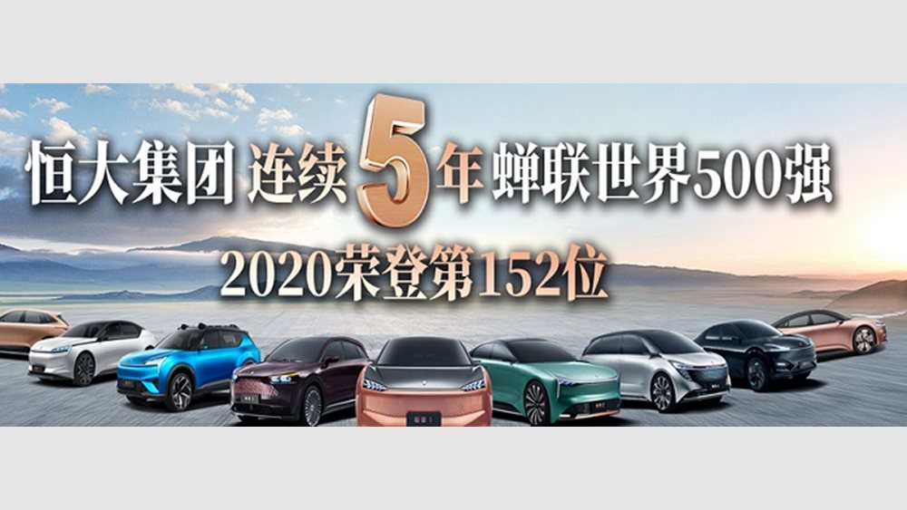 Κίνα: Στα πρόθυρα της χρεοκοπίας η Evergrande - Διαδήλωση επενδυτών έξω από την έδρα της