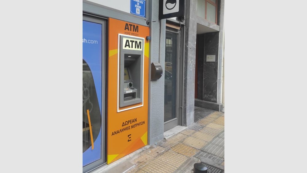 Euronet: Δημιουργεί νέο δίκτυο ΑΤΜ χωρίς χρέωση στην Ελλάδα