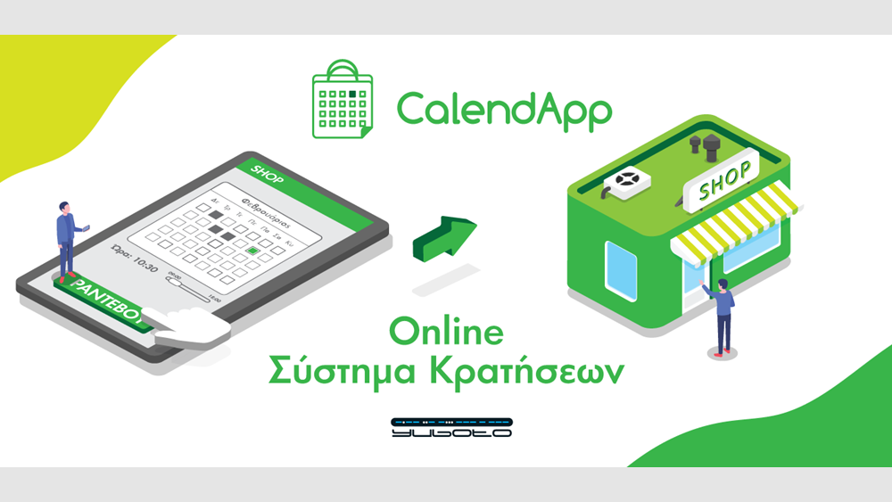 CalendApp - Online Σύστημα Διαχείρισης Κρατήσεων &amp; Ραντεβού